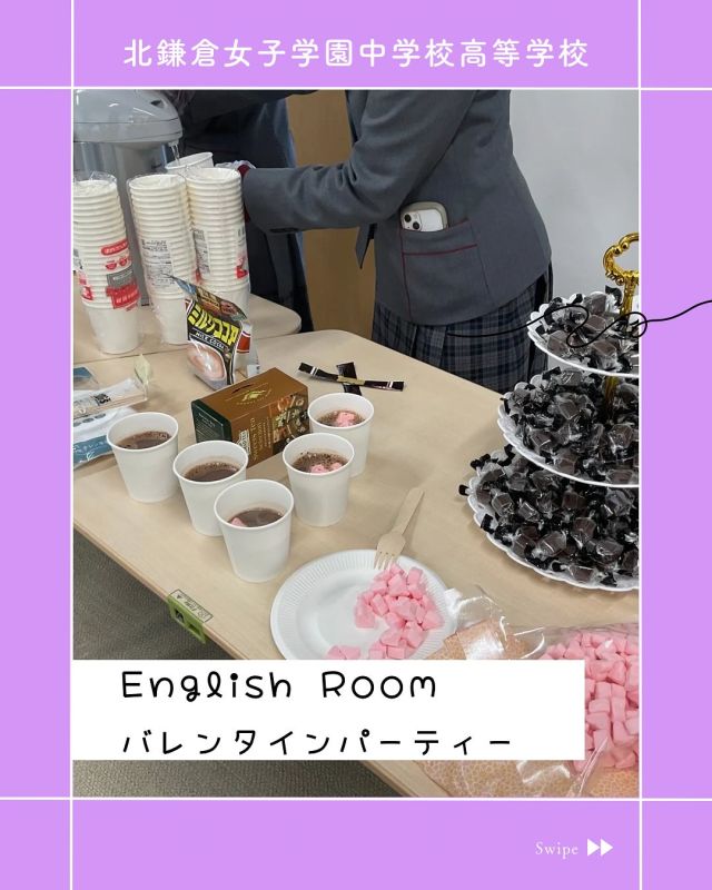 【北鎌倉女子学園　バレンタインパーティー in English Room】
⁡
2月14日（金）、本校のEnglish Roomでバレンタインパーティーを開催しました！
みんなで温かいマシュマロ入りのホットココアを飲みながら、チョコレートを楽しみました！
さらに、楽しくおしゃべりしながらcrosswordにも挑戦！
そして、「Thankfulness(感謝の気持ち)」を込めて、バレンタインメッセージを書いて友達にプレゼントする企画も行いました。
温かいホットココアと甘いチョコレート、そして笑顔がいっぱいの素敵な時間になりました。
そして、3月にはまた別のパーティーを企画しています！
みんなで楽しくデコレーションするイベントになるかも…？
⁡
#北鎌倉女子学園
#Kitakamakuragirls’school
#Kitakamakura
#highschool
#juniorhighschool
#北鎌倉　
#鎌倉
#キタカマ
#神奈川県
#女子校
#私立学校
#中学校
#高等学校
#中学
#englishroom
#english
#イングリッシュルーム
#バレンタインパーティー
#バレンタイン
#valentine
#valentineday
#valentineparty