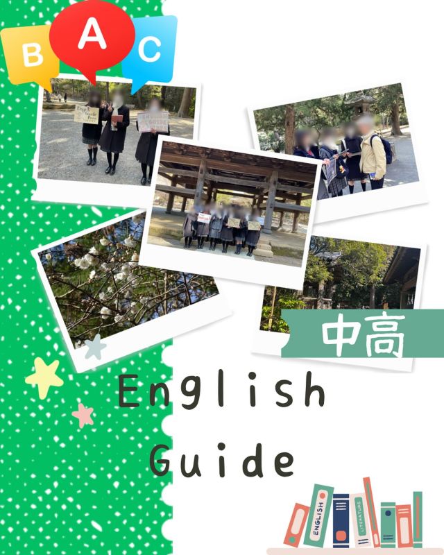 【北鎌倉女子学園　English Guide（円覚寺）】
⁡
梅の蕾がほころびはじめる中､円覚寺で今年度最後のEnglish Guideの活動を行いました｡
山門､仏殿､洪鐘（おおがね）の3つのエリアに分かれ､それぞれの担当場所の歴史やトリビアなどについて､様々な国からの観光客にガイドしました｡
この日はお釈迦様のご命日である涅槃会（ねはんえ）でした｡そのため､仏殿内では法要が行われており､仏殿担当のメンバーがその場で急遽台本を書き換えるなど､その場で柔軟に対応する力が試された一日でした｡
⁡
私たちの活動を一年間支えて下さった皆様､本当にありがとうございました｡
4月からは新一年生の仲間たちと活動出来ることを､部員一同楽しみにしています｡
(K.I)
⁡
#北鎌倉女子学園
#Kitakamakuragirls’school
#Kitakamakura
#highschool
#juniorhighschool
#北鎌倉　
#鎌倉
#キタカマ
#神奈川県
#女子校
#私立学校
#中学校
#高等学校
#中学
#englishguide
#english
#イングリッシュガイド
#円覚寺
#engakuji
#engakujitemple