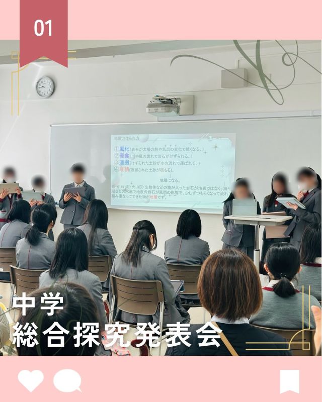 【北鎌倉女子学園　中学総合探究発表会】
⁡
昨日の高2の発表会に続き、今日は中学の総合探究発表会を行いました。中1と中3は教室で、中2は講堂で、各班が1年間かけて調べた内容を発表しました。中学校は「鎌倉物語」と題し、鎌倉をテーマに、フィールドワークなども交えて探究活動を行いました。緊張しながらも練習の成果を発揮して身振り手振りを交えて説明をしていました。
⁡
#北鎌倉女子学園
#Kitakamakuragirls’school
#Kitakamakura
#highschool
#juniorhighschool
#北鎌倉　
#鎌倉
#キタカマ
#神奈川県
#女子校
#私立学校
#中学校
#高校
#総合探究
#総合探究発表会